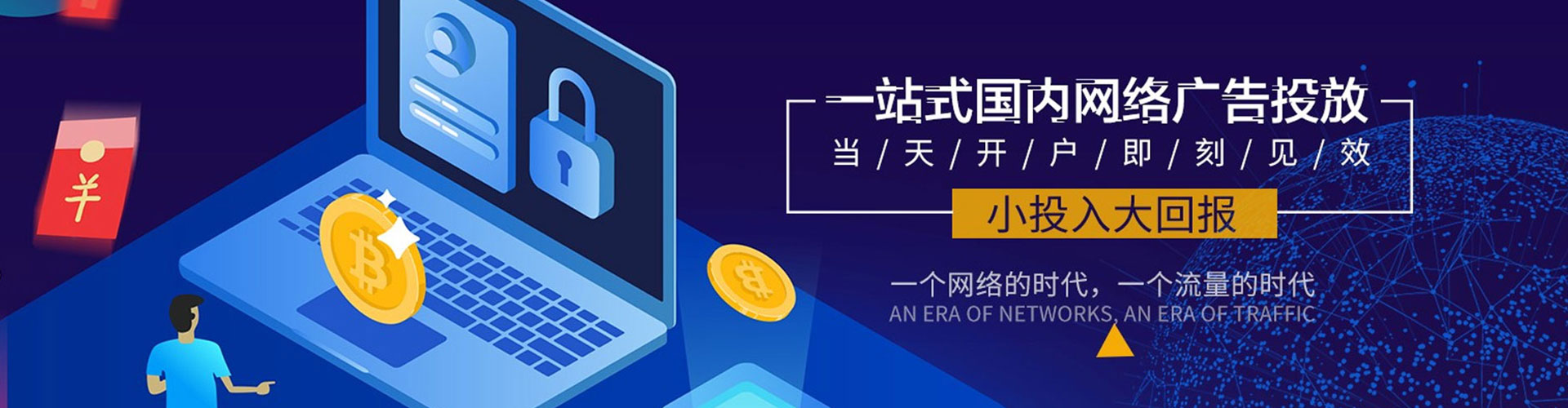 云阳信息流广告